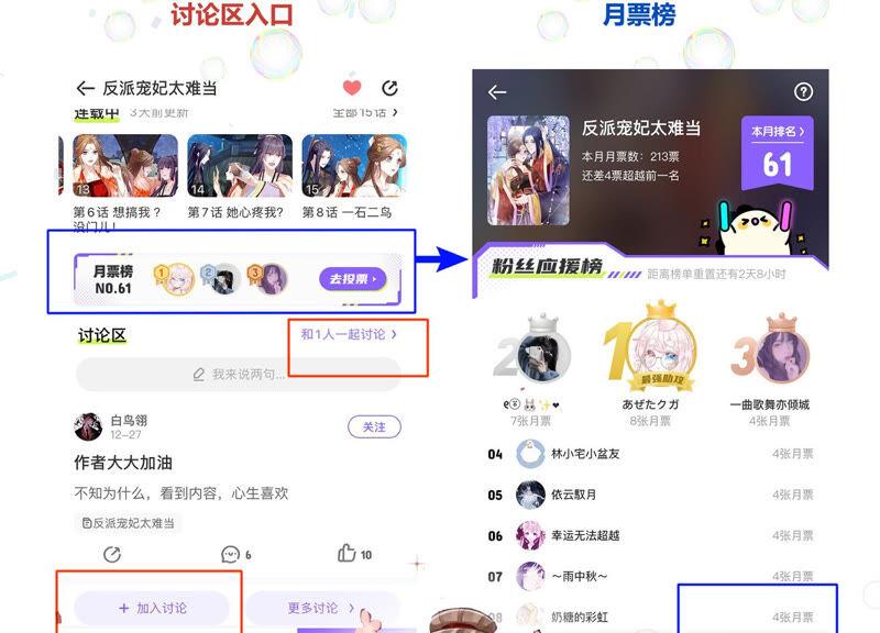 反派宠妃太难当韩漫全集-第9话 你的眼里只能有我无删减无遮挡章节图片 