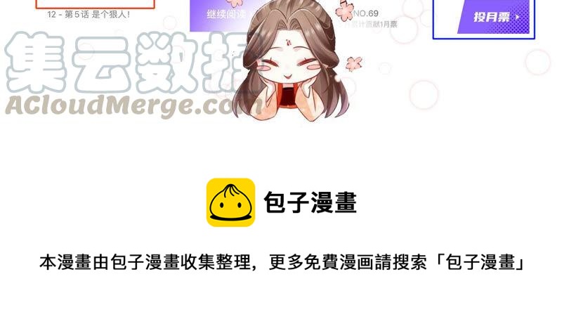 反派宠妃太难当韩漫全集-第9话 你的眼里只能有我无删减无遮挡章节图片 
