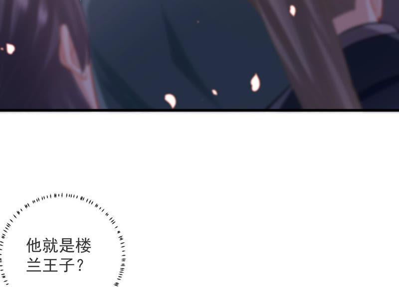 反派宠妃太难当韩漫全集-第11话 他现在是你的了无删减无遮挡章节图片 