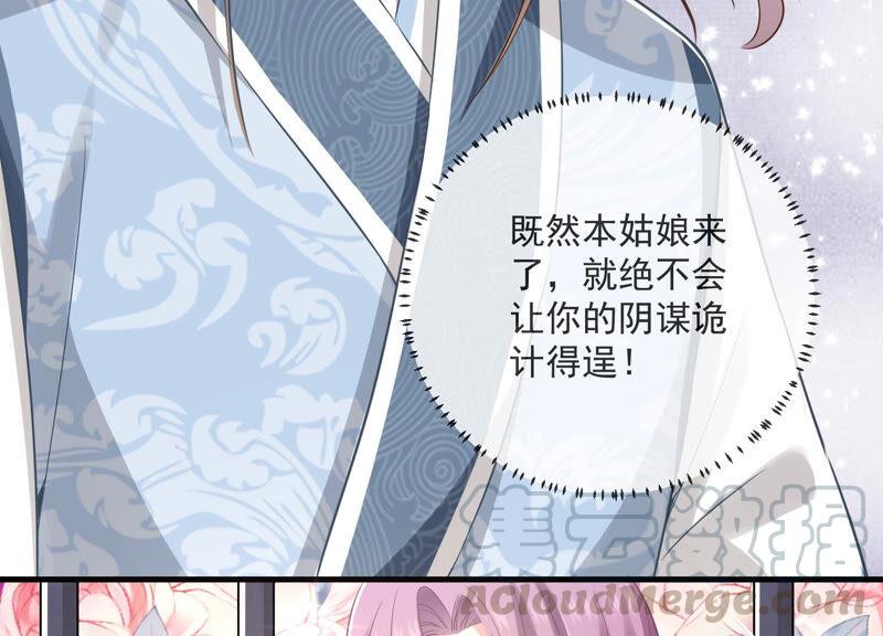 反派宠妃太难当韩漫全集-第11话 他现在是你的了无删减无遮挡章节图片 