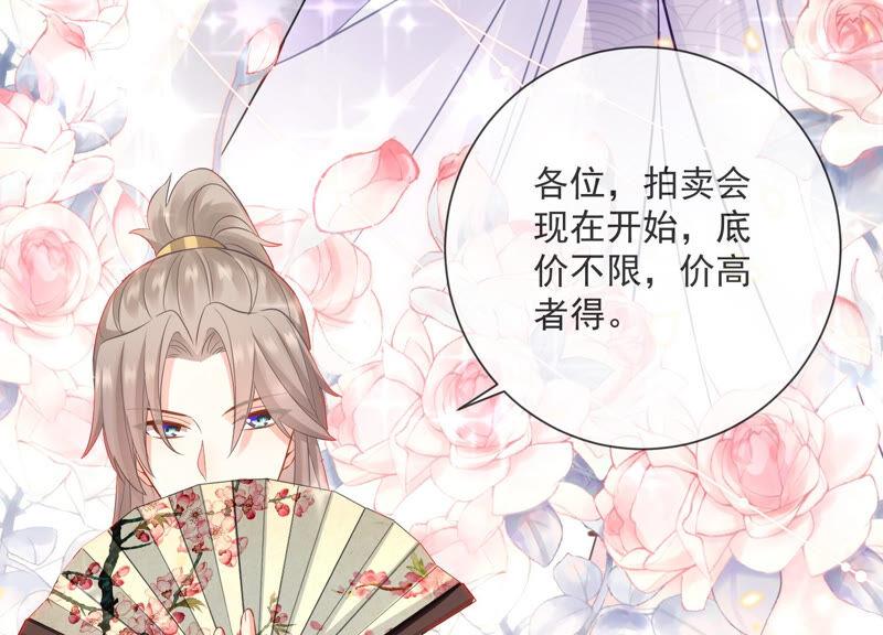 反派宠妃太难当韩漫全集-第11话 他现在是你的了无删减无遮挡章节图片 