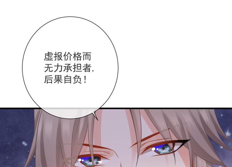 反派宠妃太难当韩漫全集-第11话 他现在是你的了无删减无遮挡章节图片 