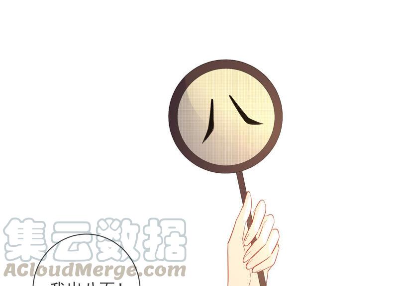 反派宠妃太难当韩漫全集-第11话 他现在是你的了无删减无遮挡章节图片 
