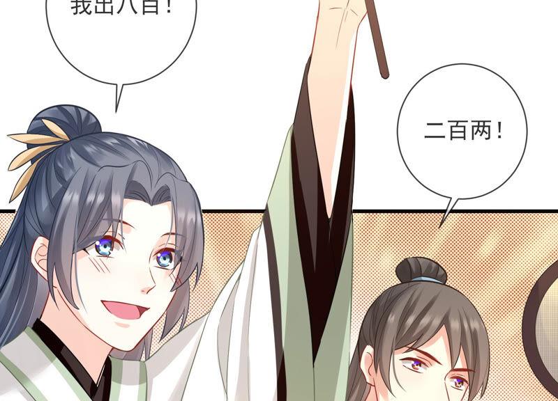 反派宠妃太难当韩漫全集-第11话 他现在是你的了无删减无遮挡章节图片 
