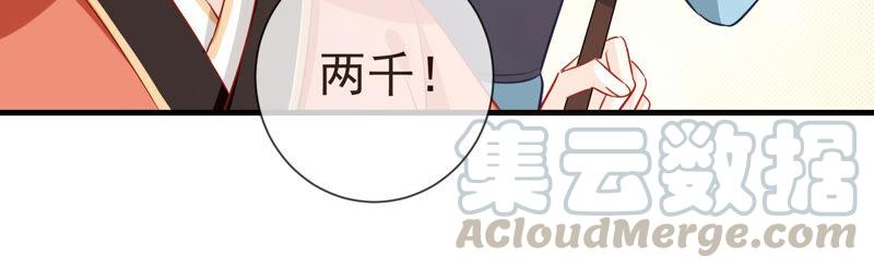 反派宠妃太难当韩漫全集-第11话 他现在是你的了无删减无遮挡章节图片 