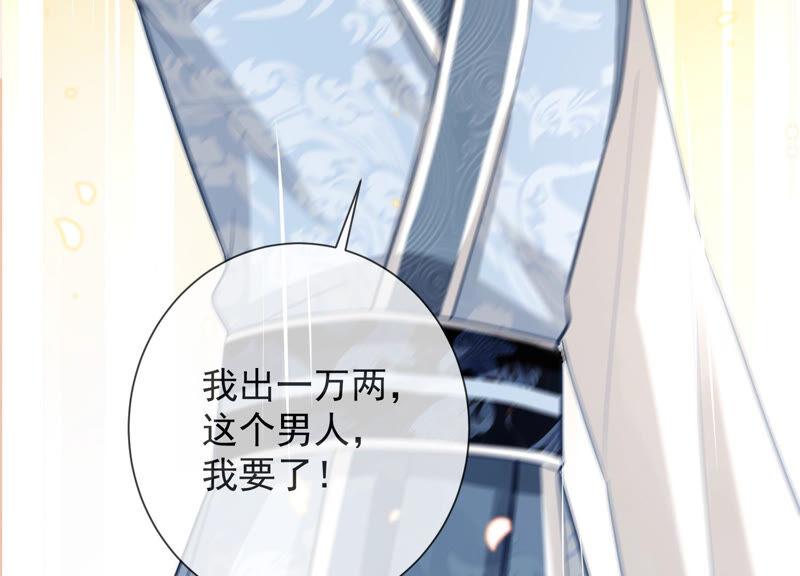 反派宠妃太难当韩漫全集-第11话 他现在是你的了无删减无遮挡章节图片 