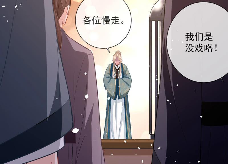 反派宠妃太难当韩漫全集-第11话 他现在是你的了无删减无遮挡章节图片 