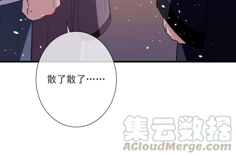反派宠妃太难当韩漫全集-第11话 他现在是你的了无删减无遮挡章节图片 