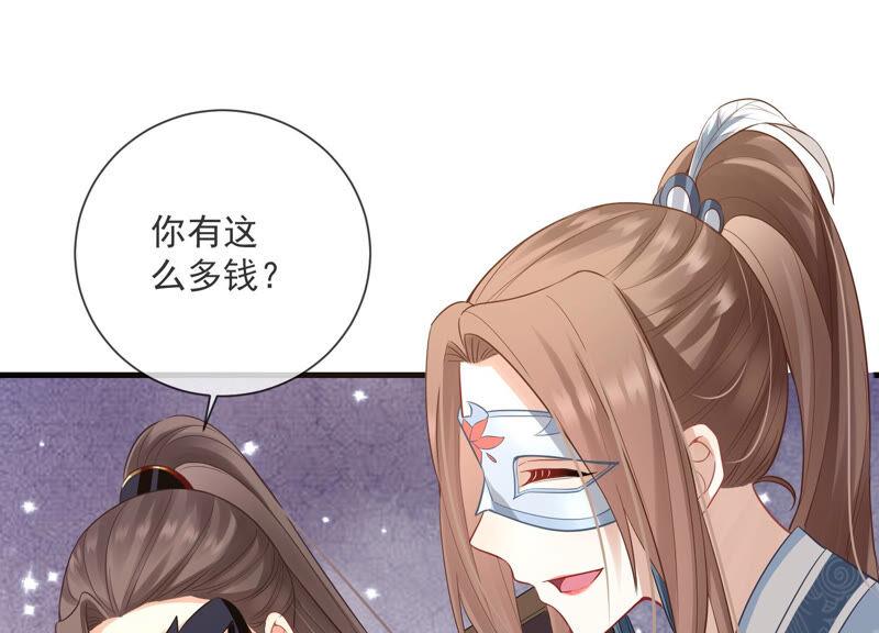 反派宠妃太难当韩漫全集-第11话 他现在是你的了无删减无遮挡章节图片 
