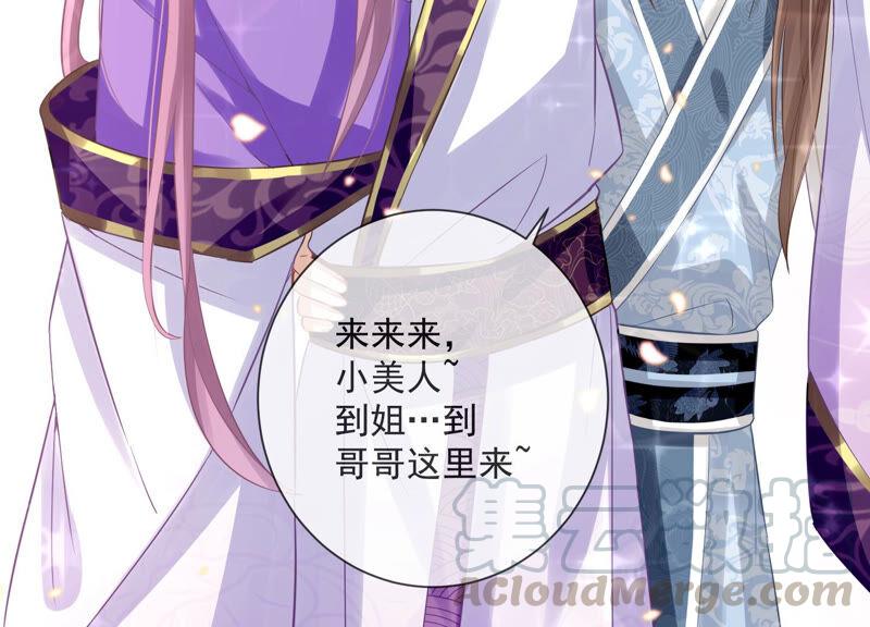 反派宠妃太难当韩漫全集-第11话 他现在是你的了无删减无遮挡章节图片 