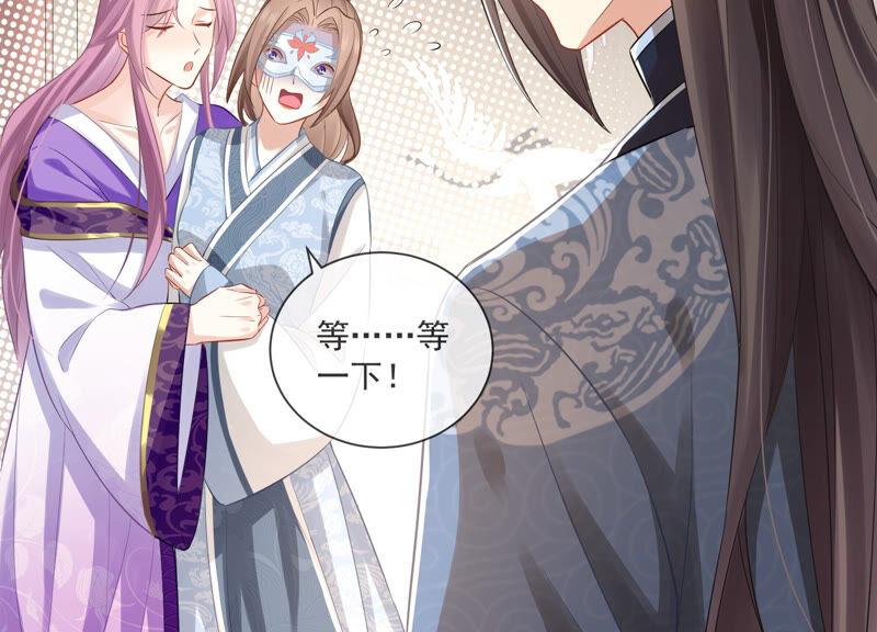 反派宠妃太难当韩漫全集-第11话 他现在是你的了无删减无遮挡章节图片 