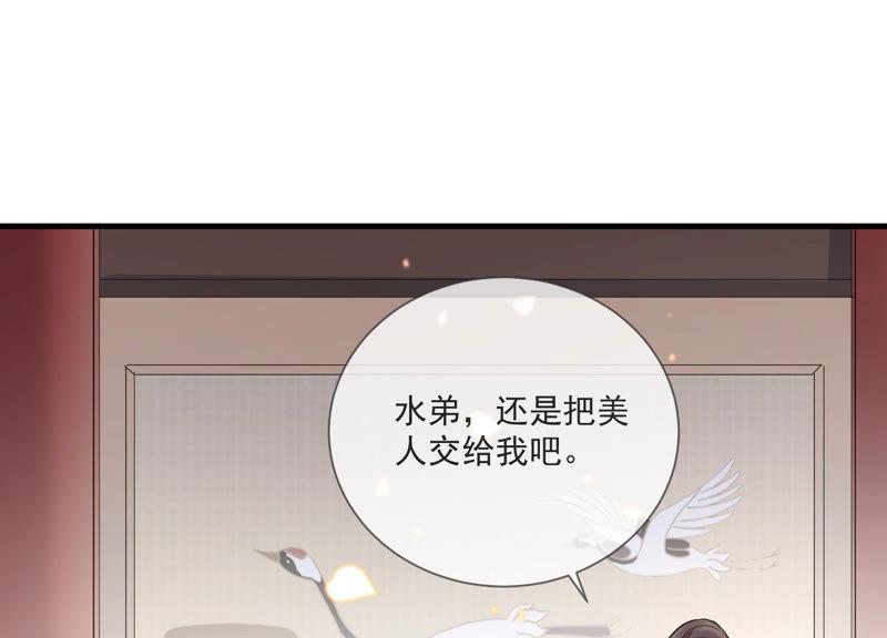 反派宠妃太难当韩漫全集-第11话 他现在是你的了无删减无遮挡章节图片 
