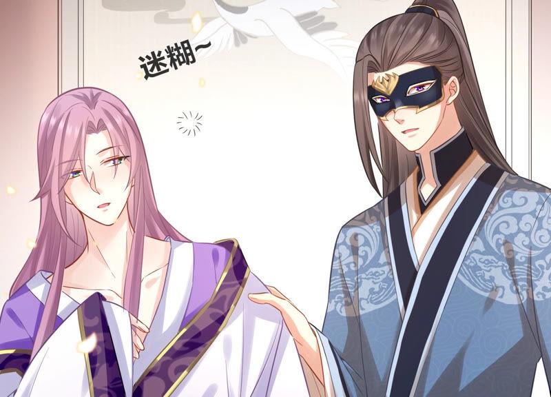 反派宠妃太难当韩漫全集-第11话 他现在是你的了无删减无遮挡章节图片 