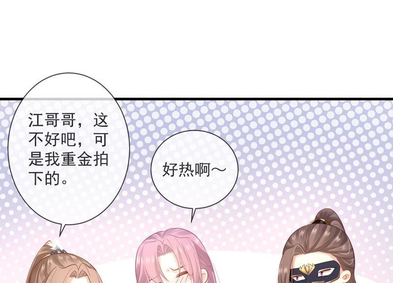 反派宠妃太难当韩漫全集-第11话 他现在是你的了无删减无遮挡章节图片 
