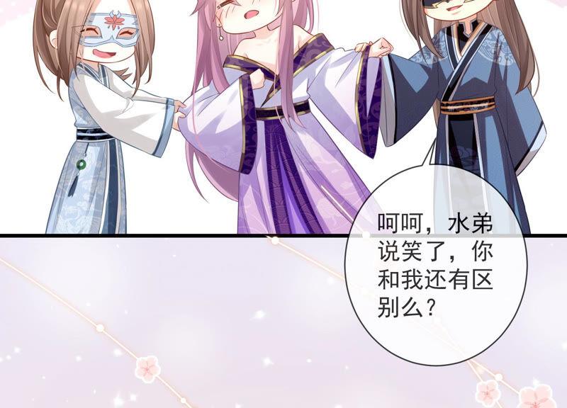 反派宠妃太难当韩漫全集-第11话 他现在是你的了无删减无遮挡章节图片 