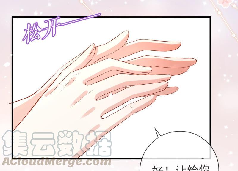 反派宠妃太难当韩漫全集-第11话 他现在是你的了无删减无遮挡章节图片 