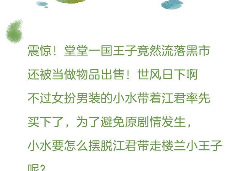 反派宠妃太难当韩漫全集-第11话 他现在是你的了无删减无遮挡章节图片 