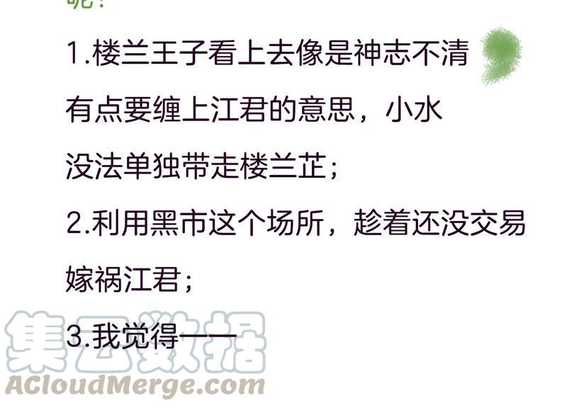 反派宠妃太难当韩漫全集-第11话 他现在是你的了无删减无遮挡章节图片 
