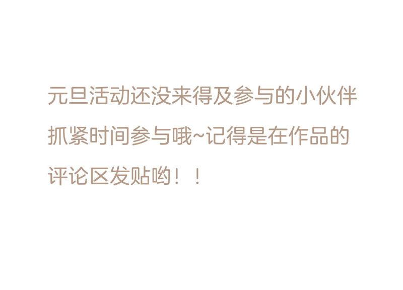 反派宠妃太难当韩漫全集-第11话 他现在是你的了无删减无遮挡章节图片 