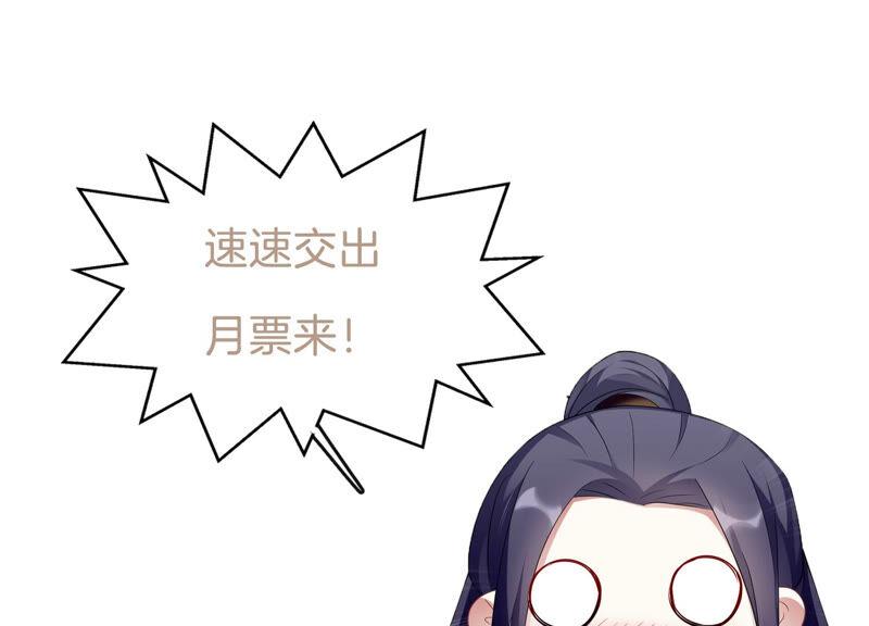 反派宠妃太难当韩漫全集-第11话 他现在是你的了无删减无遮挡章节图片 