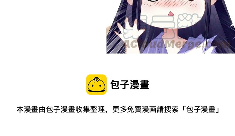反派宠妃太难当韩漫全集-第11话 他现在是你的了无删减无遮挡章节图片 