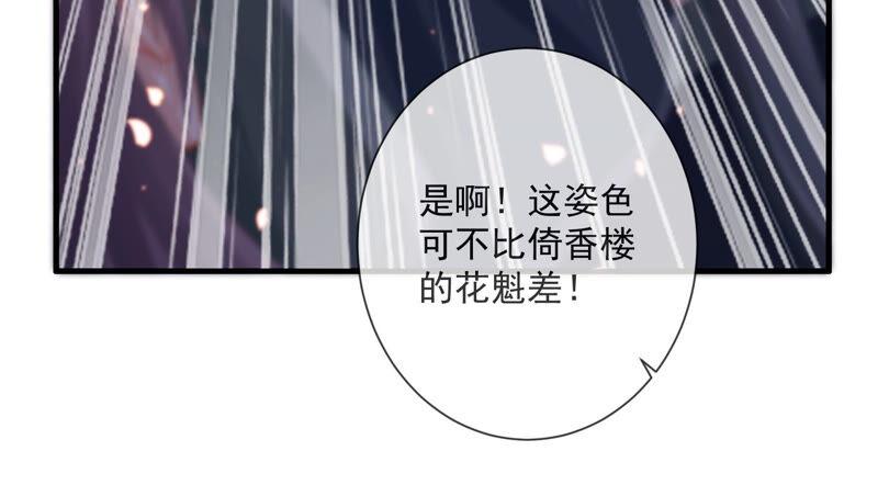 反派宠妃太难当韩漫全集-第11话 他现在是你的了无删减无遮挡章节图片 
