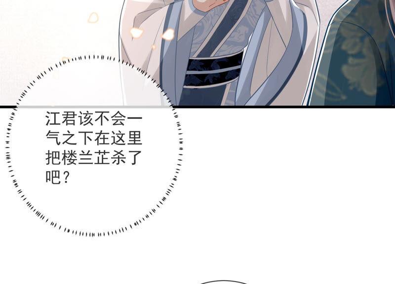 反派宠妃太难当韩漫全集-第12话 色胆包天无删减无遮挡章节图片 