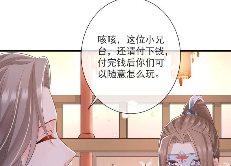 反派宠妃太难当韩漫全集-第12话 色胆包天无删减无遮挡章节图片 