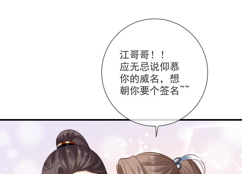 反派宠妃太难当韩漫全集-第12话 色胆包天无删减无遮挡章节图片 