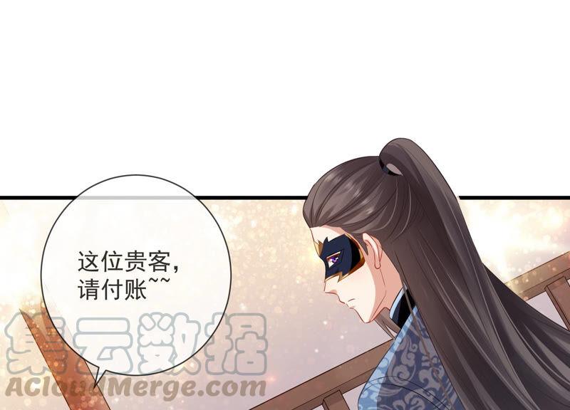 反派宠妃太难当韩漫全集-第12话 色胆包天无删减无遮挡章节图片 