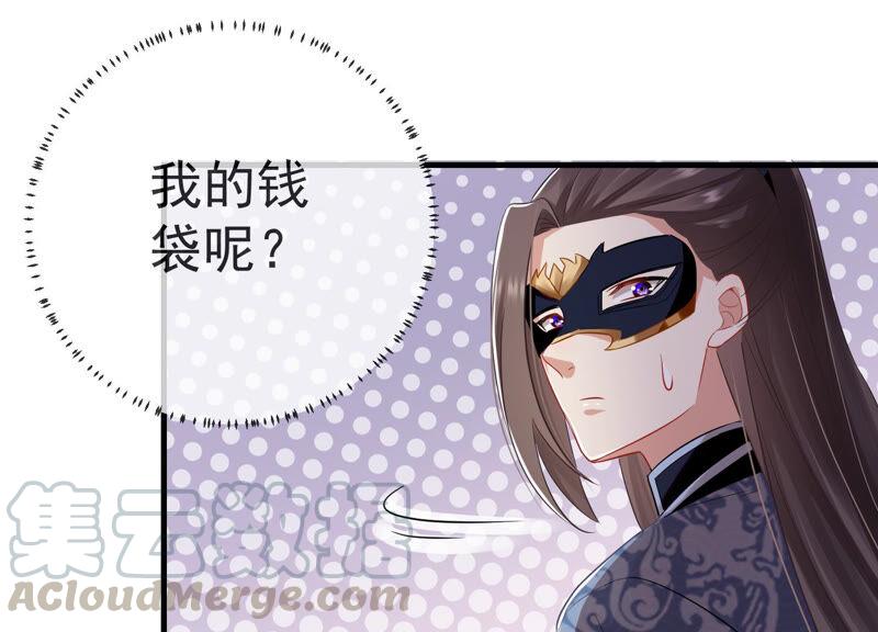 反派宠妃太难当韩漫全集-第12话 色胆包天无删减无遮挡章节图片 