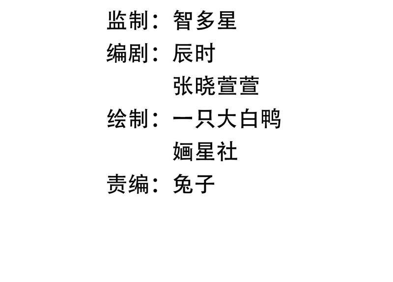 反派宠妃太难当韩漫全集-第12话 色胆包天无删减无遮挡章节图片 