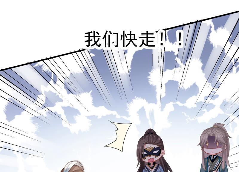 反派宠妃太难当韩漫全集-第12话 色胆包天无删减无遮挡章节图片 