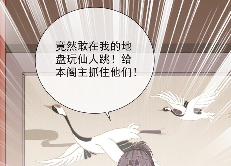 反派宠妃太难当韩漫全集-第12话 色胆包天无删减无遮挡章节图片 