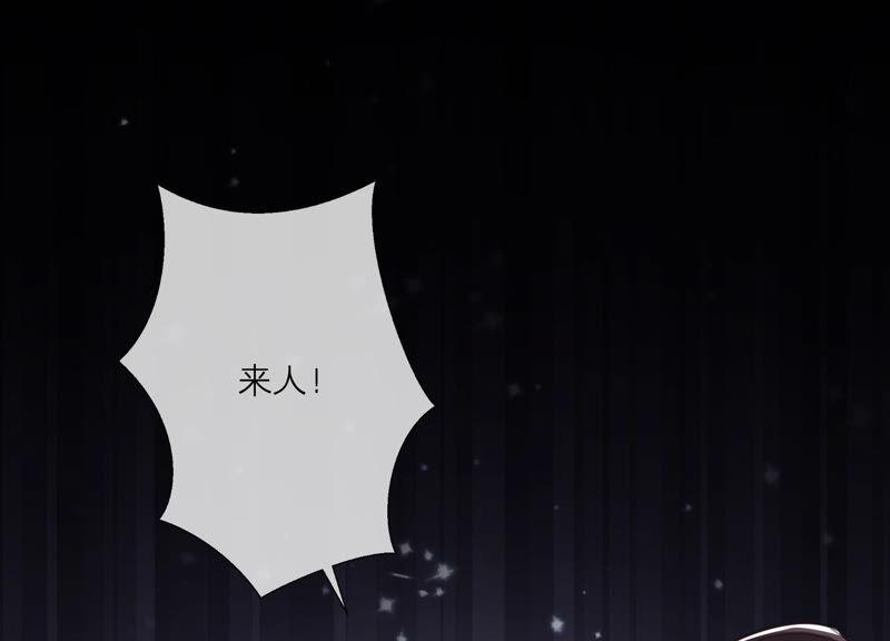反派宠妃太难当韩漫全集-第12话 色胆包天无删减无遮挡章节图片 