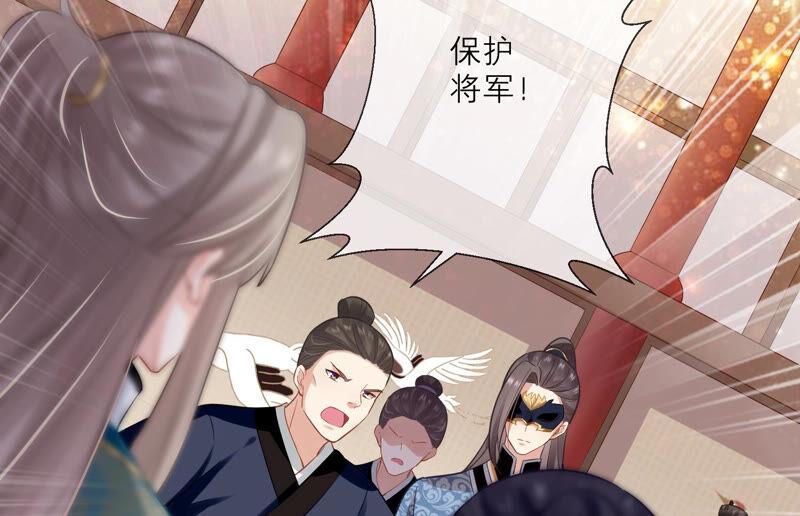 反派宠妃太难当韩漫全集-第12话 色胆包天无删减无遮挡章节图片 