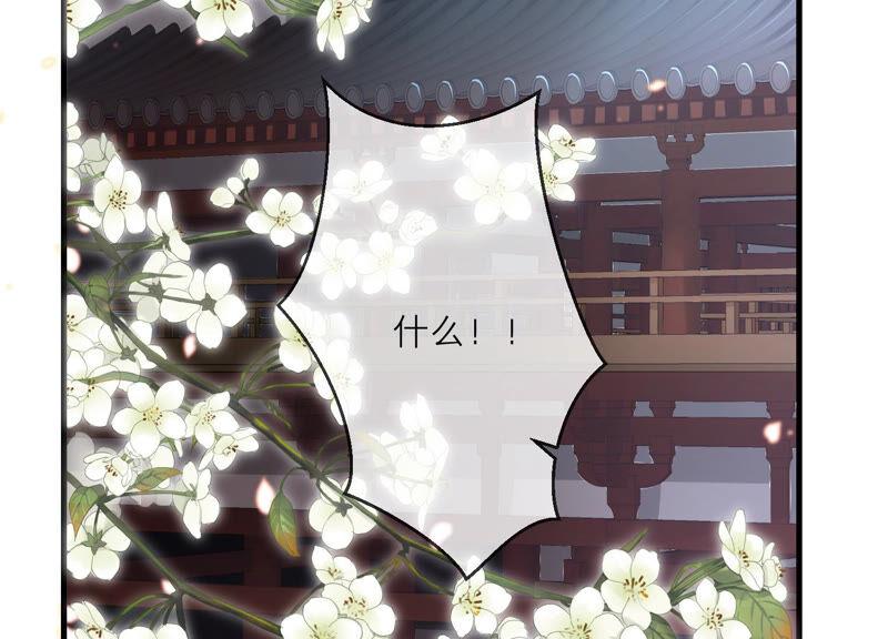 反派宠妃太难当韩漫全集-第12话 色胆包天无删减无遮挡章节图片 