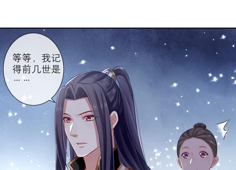 反派宠妃太难当韩漫全集-第12话 色胆包天无删减无遮挡章节图片 