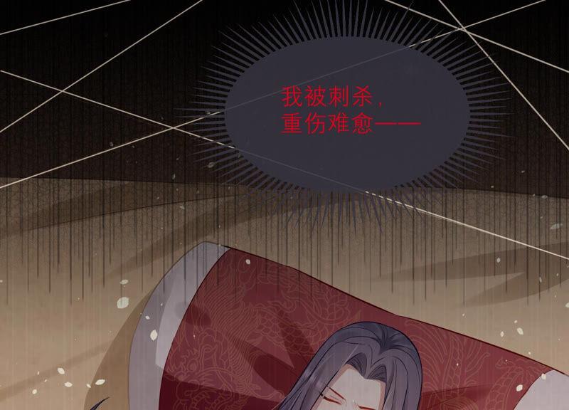 反派宠妃太难当韩漫全集-第12话 色胆包天无删减无遮挡章节图片 