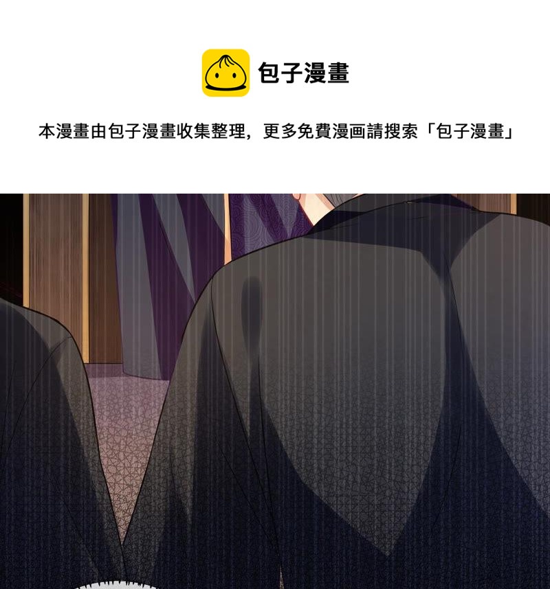 反派宠妃太难当韩漫全集-第12话 色胆包天无删减无遮挡章节图片 