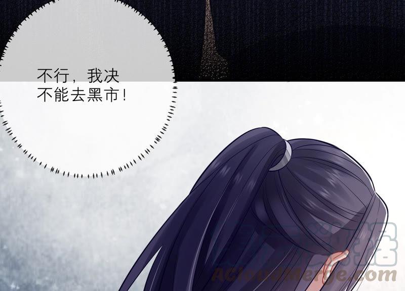 反派宠妃太难当韩漫全集-第12话 色胆包天无删减无遮挡章节图片 