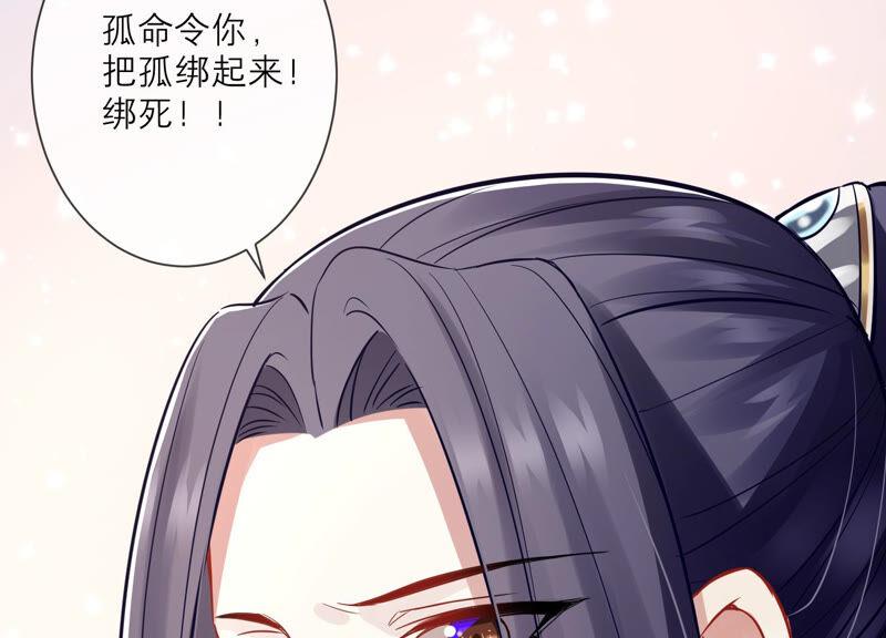 反派宠妃太难当韩漫全集-第12话 色胆包天无删减无遮挡章节图片 