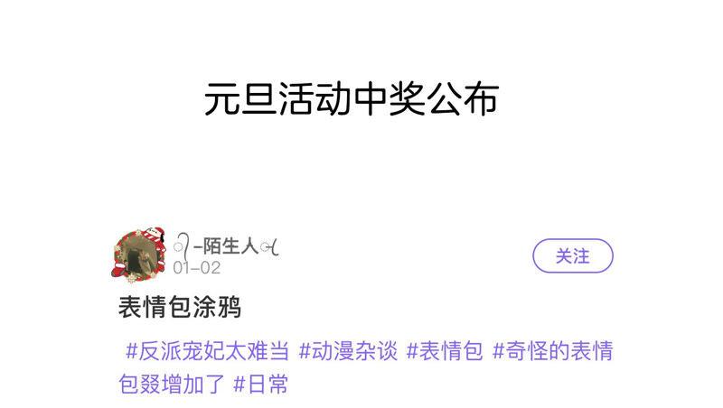 反派宠妃太难当韩漫全集-第12话 色胆包天无删减无遮挡章节图片 