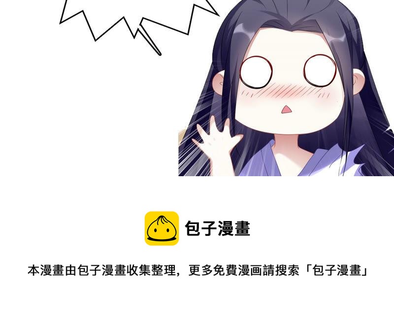 反派宠妃太难当韩漫全集-第12话 色胆包天无删减无遮挡章节图片 