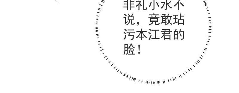 反派宠妃太难当韩漫全集-第12话 色胆包天无删减无遮挡章节图片 