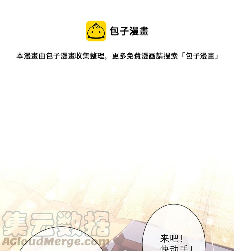 反派宠妃太难当韩漫全集-第13话 我怎么在这儿无删减无遮挡章节图片 