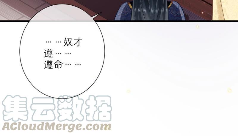 反派宠妃太难当韩漫全集-第13话 我怎么在这儿无删减无遮挡章节图片 