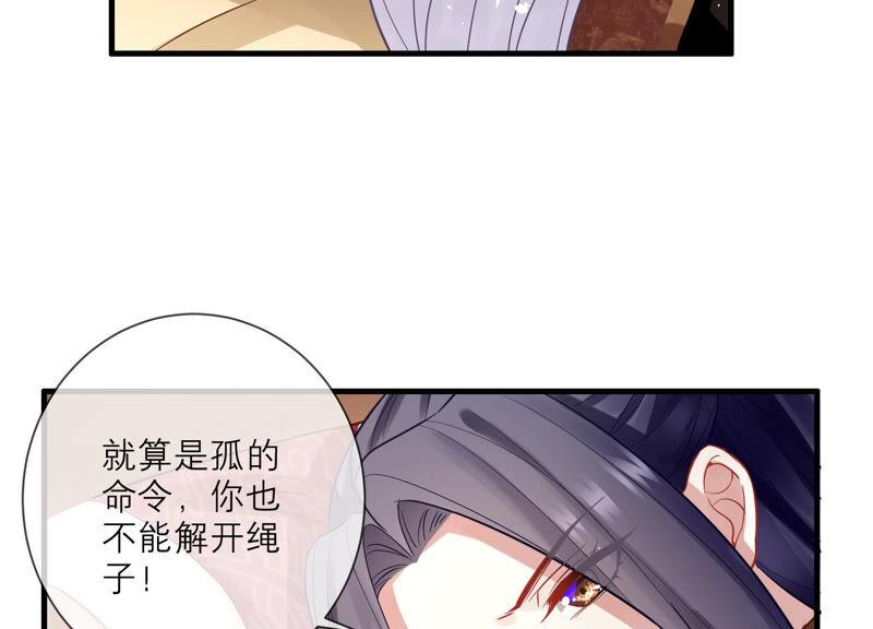 反派宠妃太难当韩漫全集-第13话 我怎么在这儿无删减无遮挡章节图片 