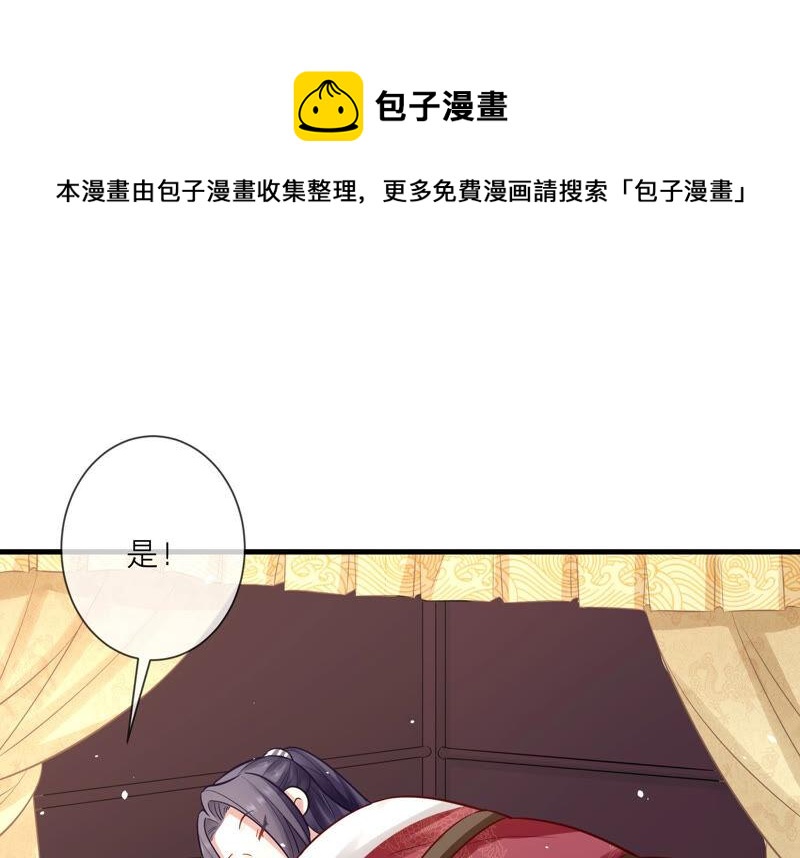 反派宠妃太难当韩漫全集-第13话 我怎么在这儿无删减无遮挡章节图片 