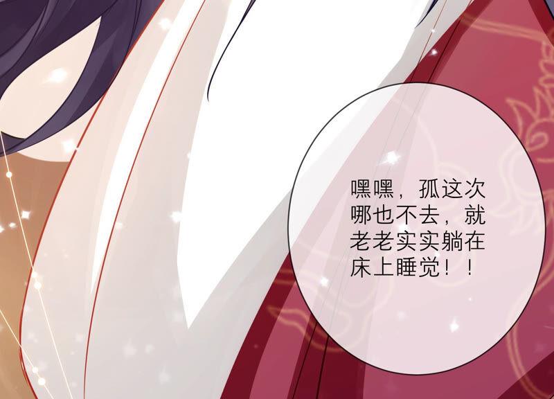 反派宠妃太难当韩漫全集-第13话 我怎么在这儿无删减无遮挡章节图片 